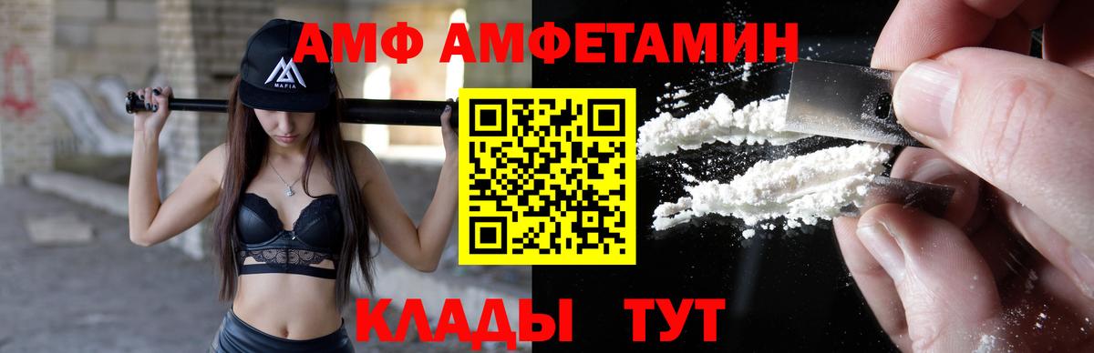 Курчатов  АМФ Premium  МЕГА ССЫЛКА  АМФ  Вход с VPN  АМФ 