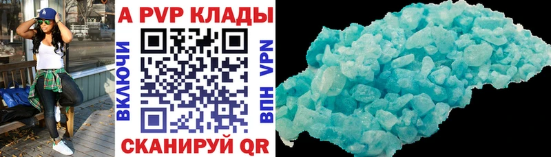 Alfa_PVP кристаллы  где найти   кракен как зайти  Курчатов 