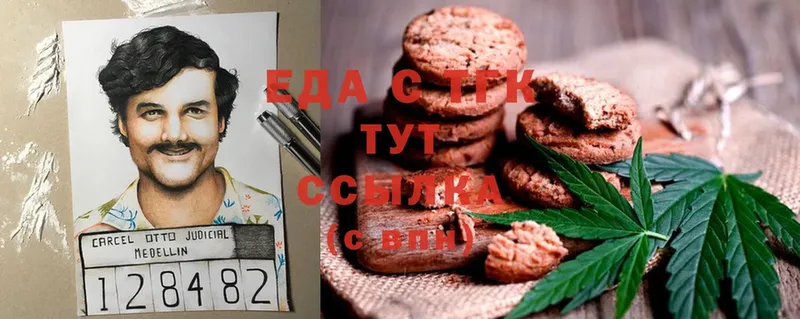 Canna-Cookies конопля  Курчатов 