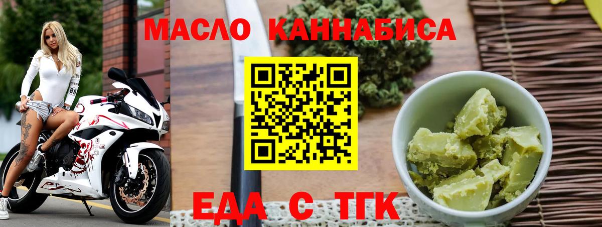 Canna-Cookies конопля Курчатов