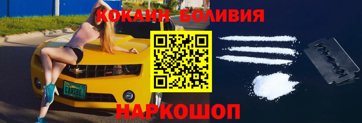 КОКАИН Колумбийский Курчатов