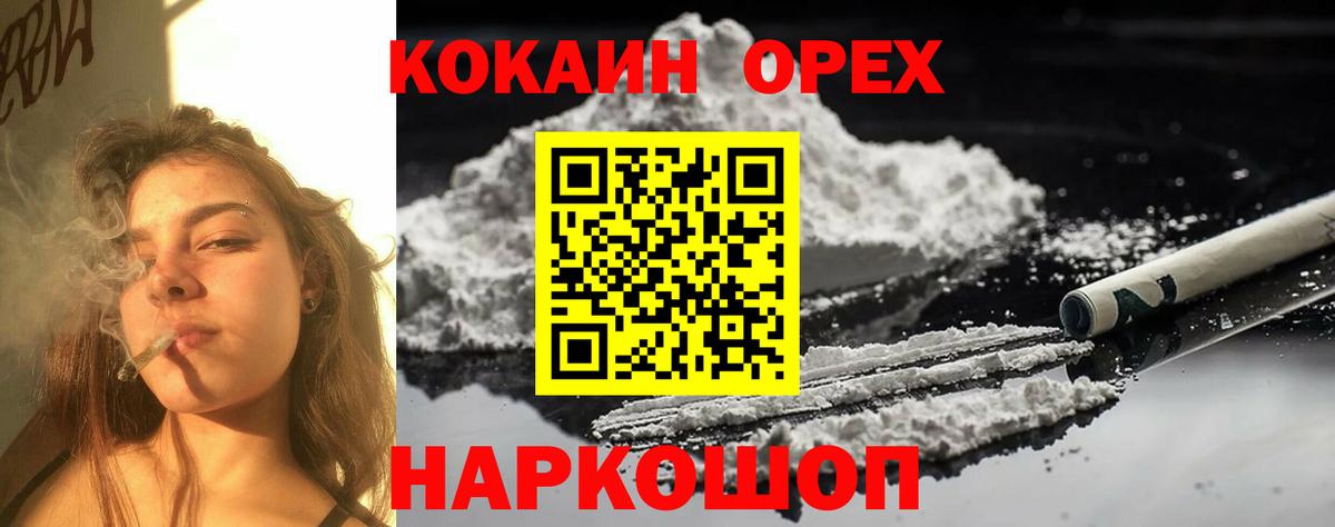 Кокаин Fish Scale  Вход с VPN  Курчатов  Кокаин Columbia 
