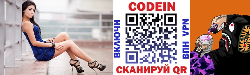 Кодеиновый сироп Lean напиток Lean (лин)  OMG сайт  Курчатов 
