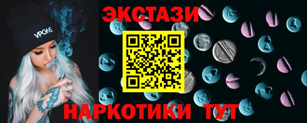 Ecstasy TESLA Курчатов