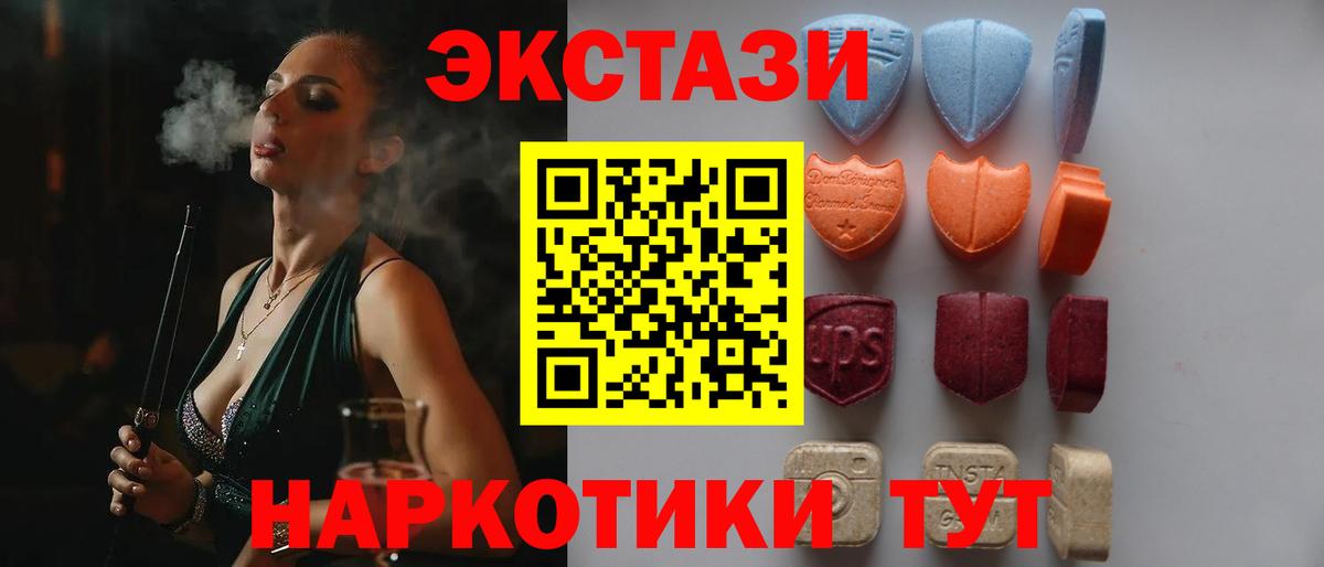 ЭКСТАЗИ  Вход с VPN  ЭКСТАЗИ MDMA  Курчатов  ЭКСТАЗИ mix 