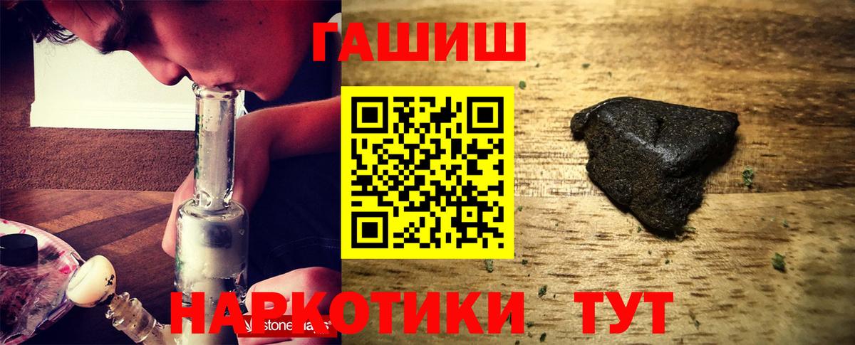 ГАШИШ индика сатива  Гашиш  Курчатов  Вход с VPN 