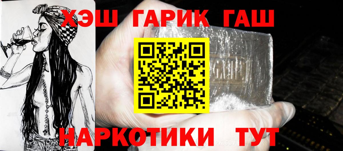 Гашиш Premium Курчатов