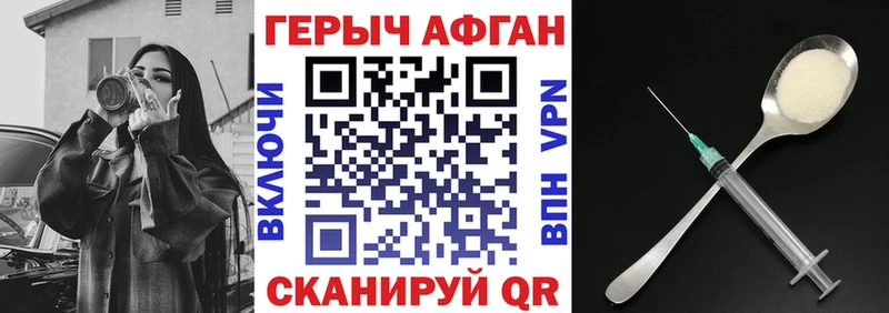 ГЕРОИН хмурый  Курчатов 