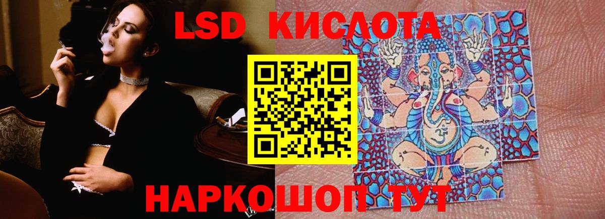 LSD-25 экстази кислота  Вход с VPN  ЛСД экстази  ЛСД экстази ecstasy  Курчатов 