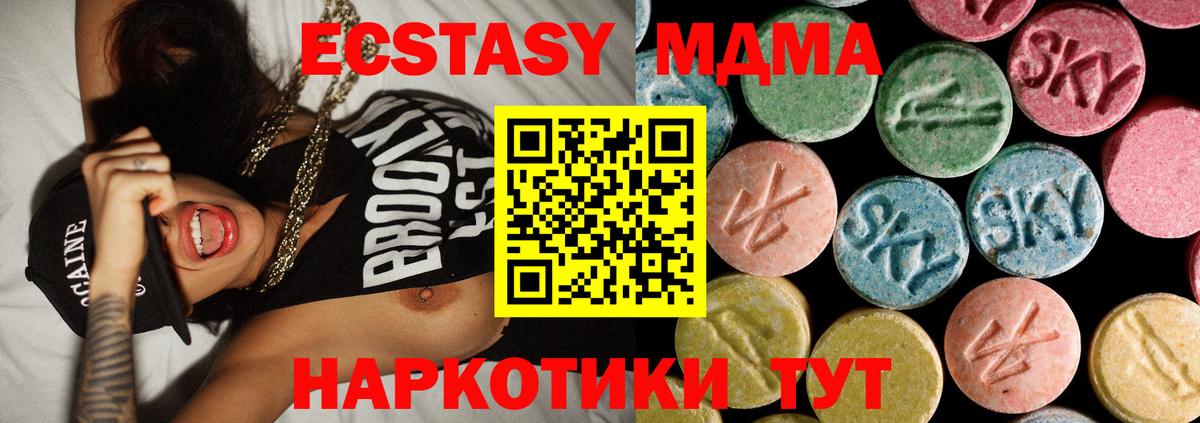 МДМА Molly Курчатов