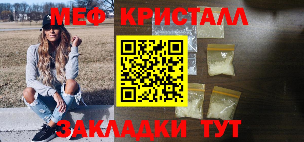 что такое   МЕФ  Курчатов  Вход с VPN  МЯУ-МЯУ мяу мяу  блэк спрут ONION  МЕФ VHQ 