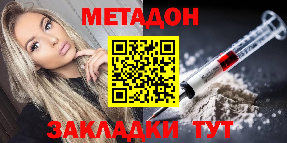 МЕТАДОН белоснежный  Вход с VPN  Курчатов  даркнет официальный сайт  МЕТАДОН кристалл 