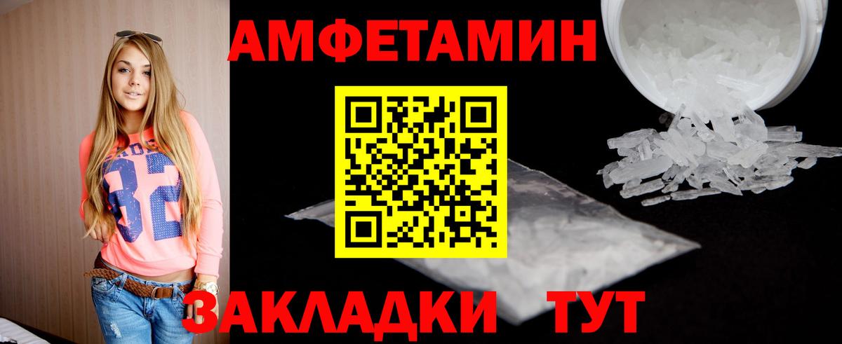 Курчатов  МЕТАМФЕТАМИН пудра  Вход с VPN 