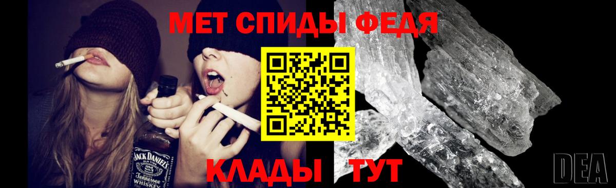 МЕТАМФЕТАМИН пудра Курчатов