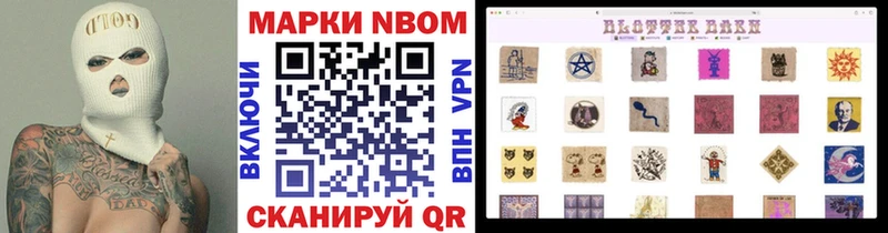 дарк нет состав  Курчатов  Наркотические марки 1500мкг 