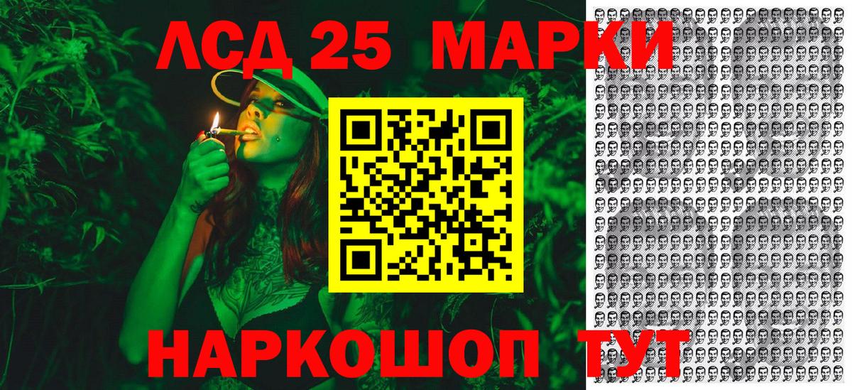 Курчатов  Марки 25I-NBOMe 1500мкг  Марки 25I-NBOMe 1500мкг  Вход с VPN 