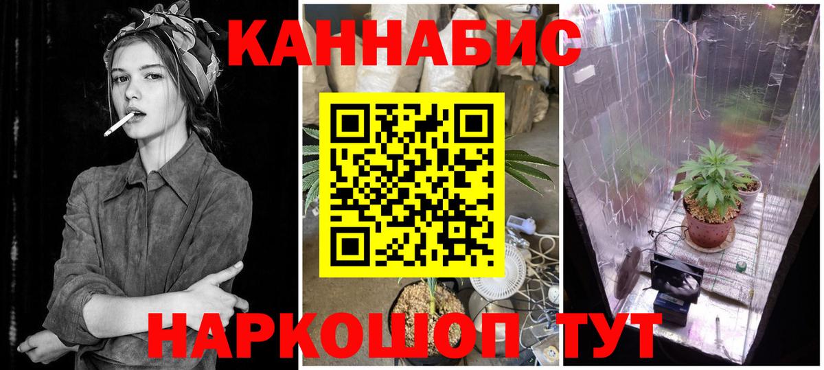 Каннабис THC 21% Курчатов